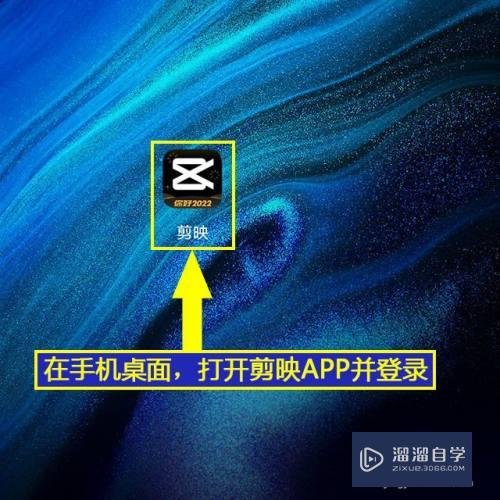 <esred>剪映</esred>怎么<esred>对视</esred><esred>频</esred>镜像？