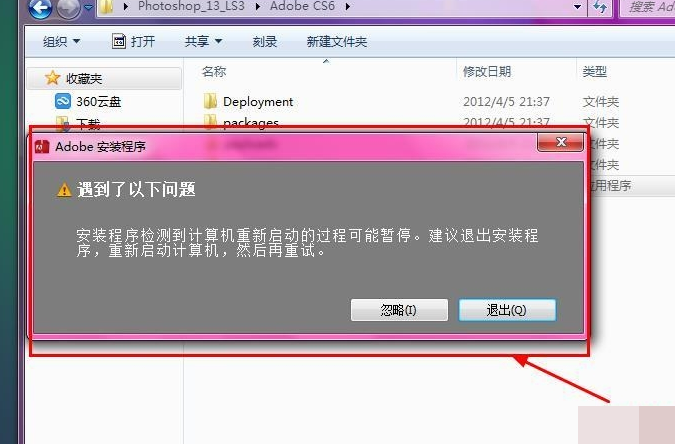 为什么Photoshop保存文件打不开？