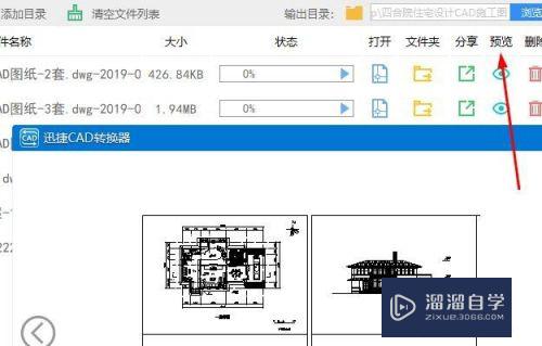 CAD转PDF怎么设置成黑白图纸