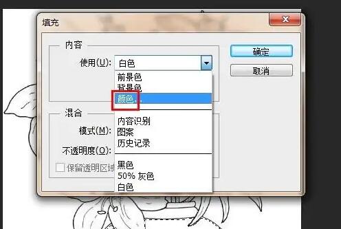 如何在ps中给指定区域填充颜色?jpg