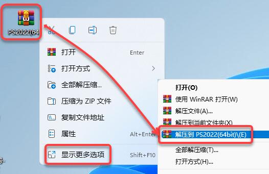 Photoshop2022怎么下载？