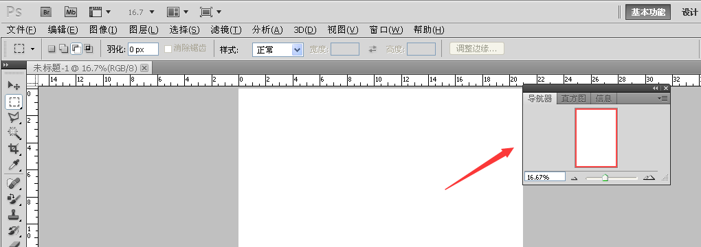 Photoshop的导航器在哪里？