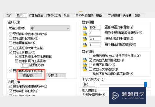 CAD怎样修改图纸布局背景颜色(cad怎样修改图纸布局背景颜色设置)