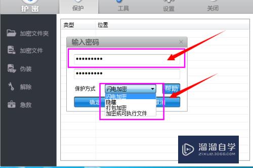 CAD图纸怎么密码保护