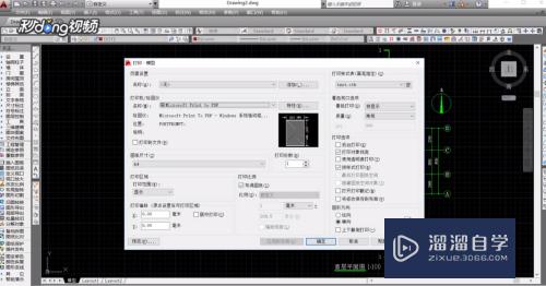 怎么自定义CAD的图纸打印样式(怎么自定义cad的图纸打印样式不变)