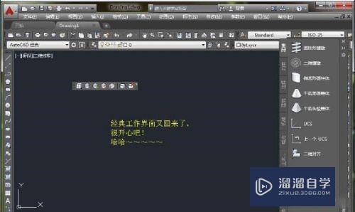 CAD2016经典工作界面怎么用CAD.cUIx找回(怎样恢复cad经典工作界面)