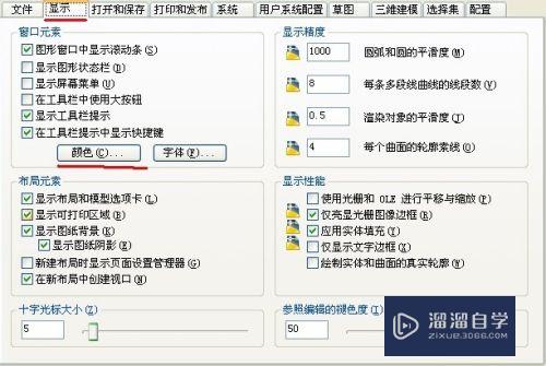 CAD怎么设置图形显示(cad如何显示图形)