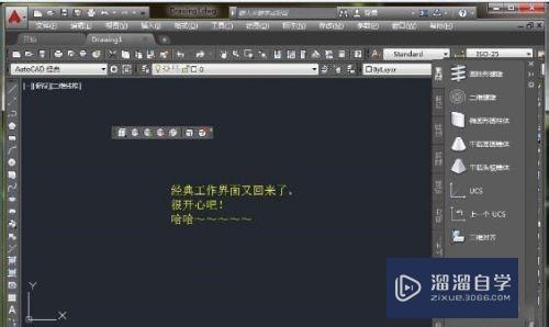 CAD2016经典工作界面怎么用CAD.cUIx找回(怎样恢复cad经典工作界面)