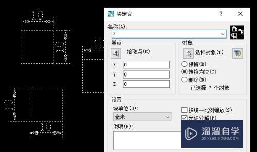 为什么CAD图块复制粘贴到另一张图时会变？