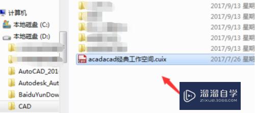 CAD2018如何换回经典模式(cad2018怎么调回经典模式)