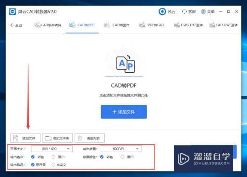 CAD图怎么转换成PDF