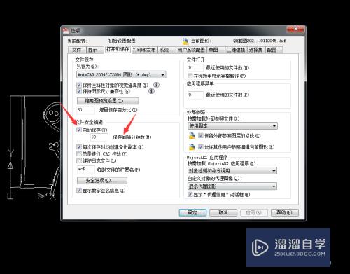 在CAD中怎么设置自动保存(在cad中怎么设置自动保存文件)
