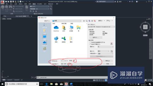 CAD2020怎么CAD转PDF？