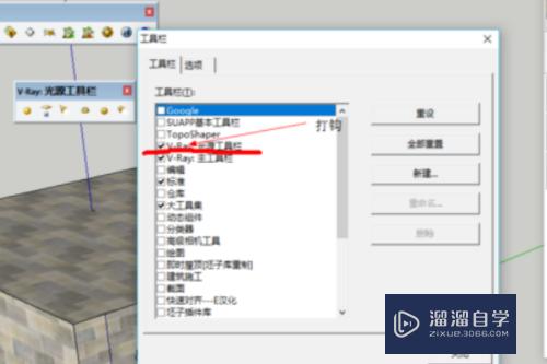 SketchUp如何打灯光？