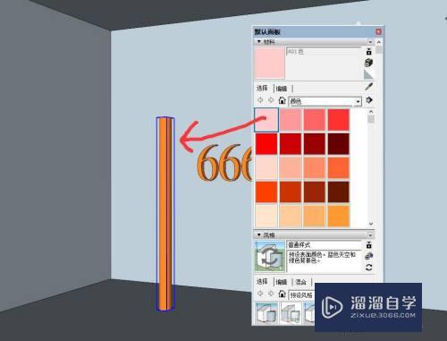 SketchUp中怎么用VRay做自发光材质