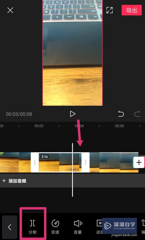 剪映怎么快速剪辑视频(剪映怎么快速剪辑视频片段)