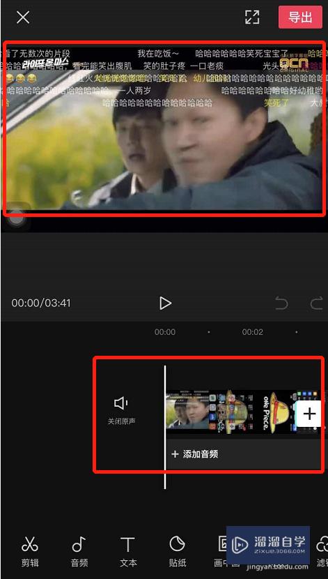 剪映怎么把视频中不喜欢的部分去掉(剪映怎么把视频中不喜欢的部分去掉呢)