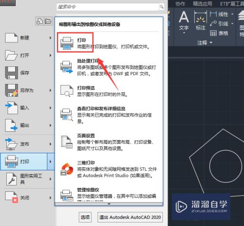 CAD怎么转换成高清jpg格式图片(cad怎么转换成高清jpg格式图片打印)