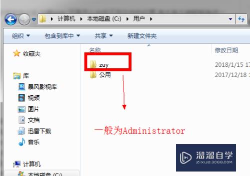 SketchUp2014装了vary没反应怎么办