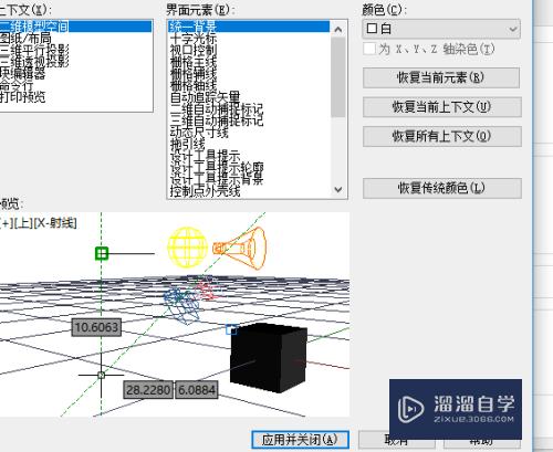 怎么更改CAD的背景色(怎么更改cad的背景色为黑色)