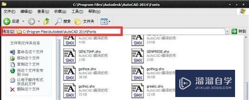 快速选择AutoCAD图纸替代字体的方法