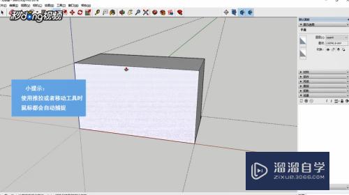 SketchUp怎样进行捕捉(sketchup捕捉设置在哪里)