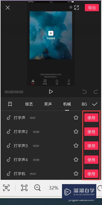 剪映怎么添加打字的键盘音效(剪映怎么添加打字的键盘音效呢)