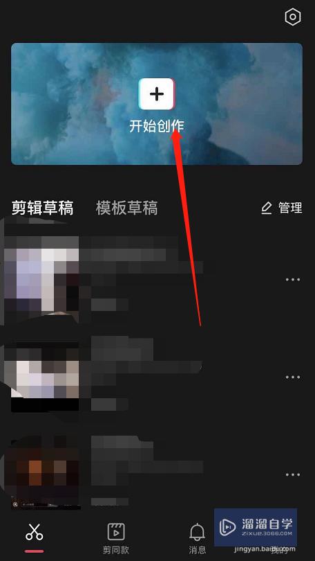 剪映怎么把视频中不喜欢的部分去掉(剪映怎么把视频中不喜欢的部分去掉呢)