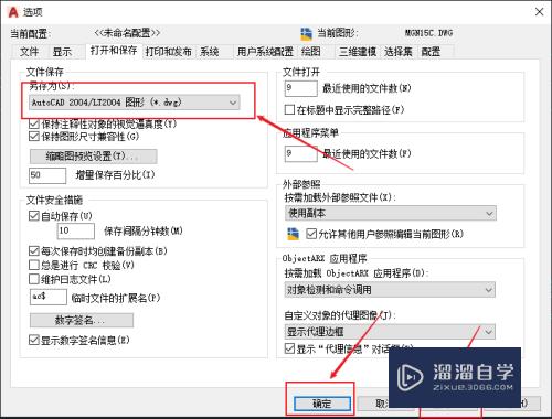 CAD保存时怎么默认为低版本(cad保存时怎么默认为低版本的)
