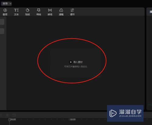 剪映专业版怎么给视频添加音乐符号贴纸(剪映专业版怎么给视频添加音乐符号贴纸呢)