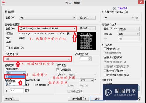 AuotoCAD技巧1-打印输出不清晰怎么办？