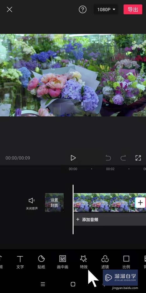 剪映怎么为视频制作日落橘风格(如何使用剪映做出日落)