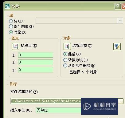 CAD局部图纸怎么快速的存为单独的文件(cad局部图纸怎么快速的存为单独的文件夹)