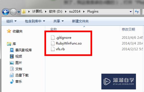 SketchUp2014装了vary没反应怎么办