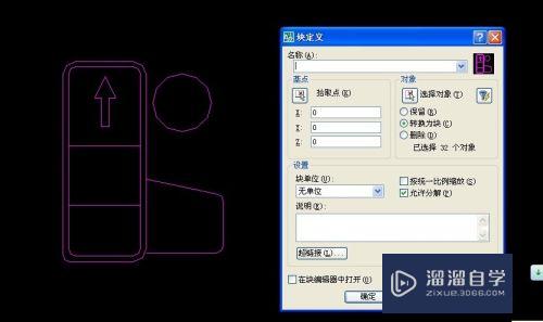 CAD对象编组和图块工具有什么区别(cad对象编组和图块工具有什么区别呢)