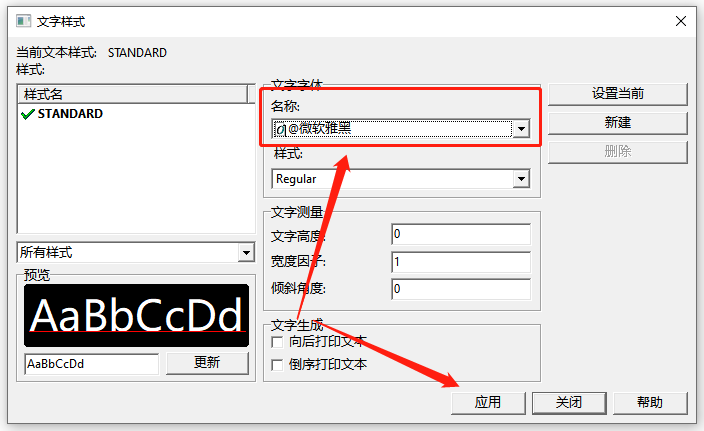 AutoCAD怎么编辑单行文字？