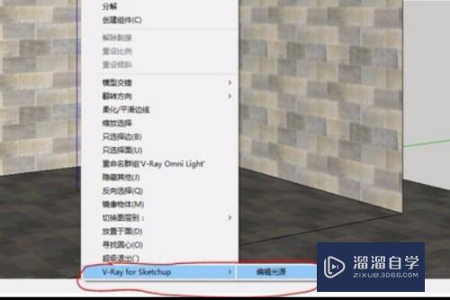 SketchUp如何打灯光？