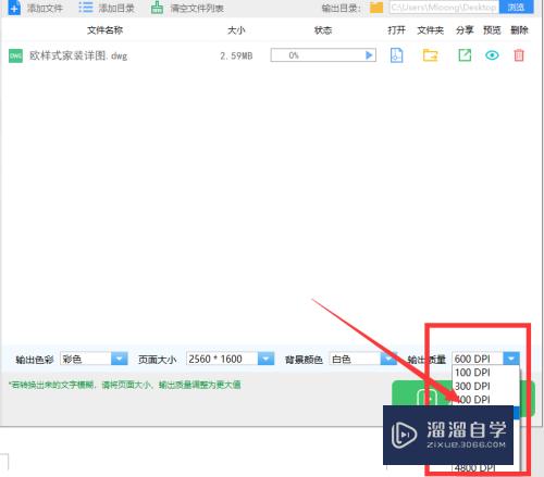 CAD图纸如何转换成PDF文件