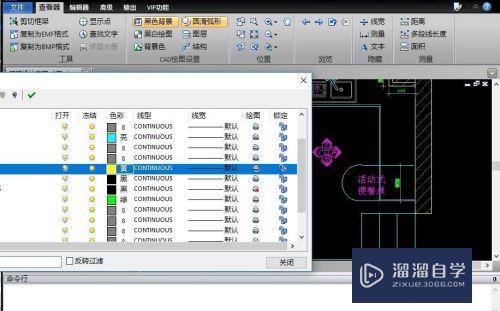 CAD编辑器怎么修改图层颜色(cad编辑器怎么修改图层颜色设置)