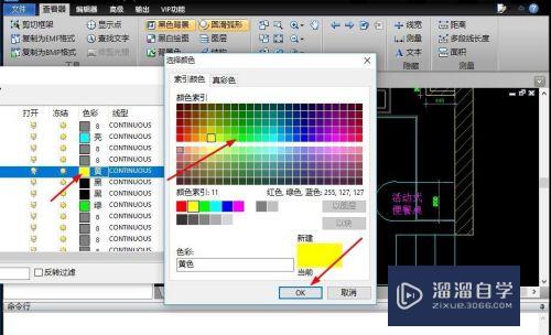 CAD编辑器怎么修改图层颜色(cad编辑器怎么修改图层颜色设置)