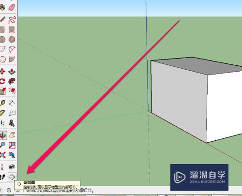 草图大师的剖切面工具怎么用(草图大师剖切面快捷键)