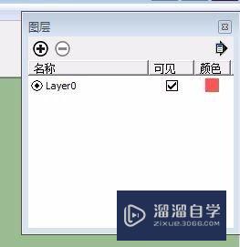 SketchUp怎么用图层工具