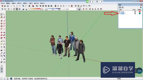 SketchUp怎么用图层工具