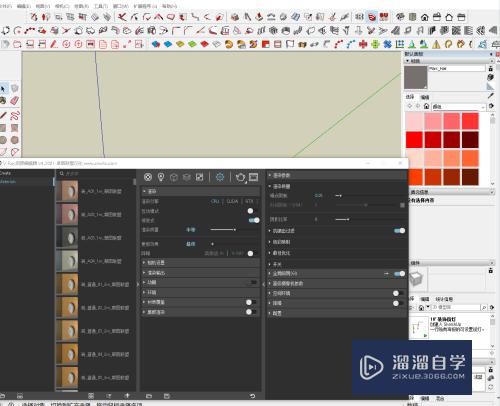 VRay For SketchUp 4.2 如何添加舞台灯光效果？