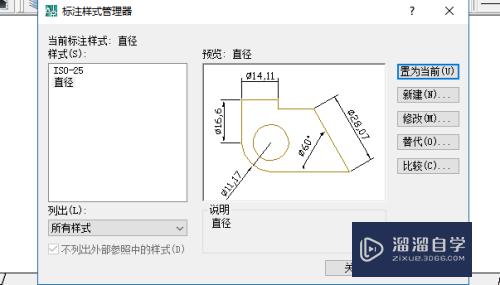 CAD图纸上怎么标注直径