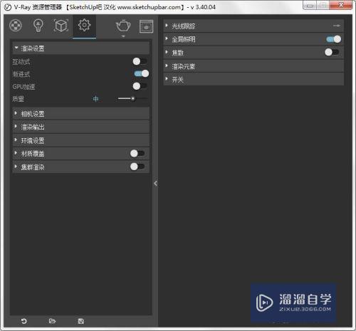 SketchUp中VRay在哪里添加渲染通道(vray4.1for sketchup渲染教程)