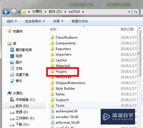 SketchUp2014装了vary没反应怎么办