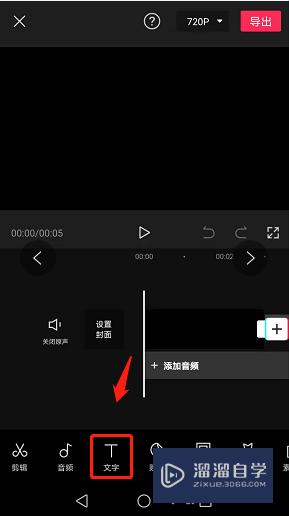 剪映怎么添加片头语音(剪映怎么添加片头语音字幕)