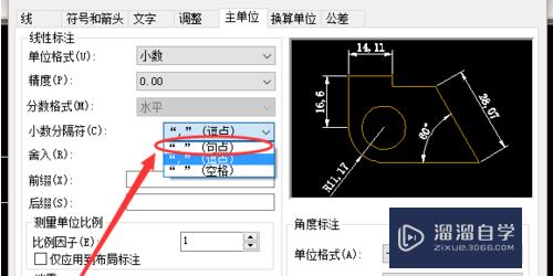 CAD标注数字怎么调精度(cad标注数字怎么调精度大小)