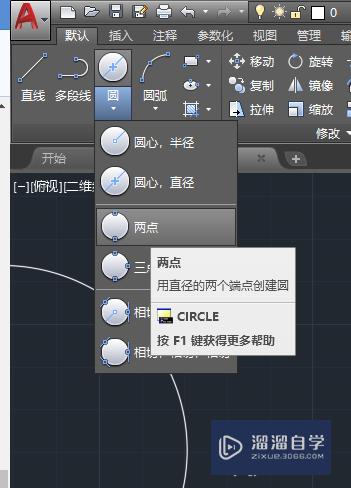 CAD如何通过两点绘制圆(cad怎么根据两点画圆)